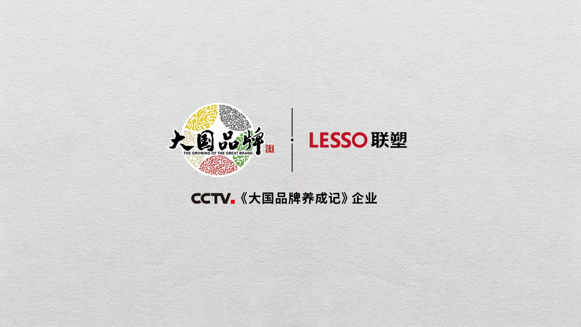 2020年CCTV《大国品牌》凯发k8一触即发篇《隐秘而伟大》