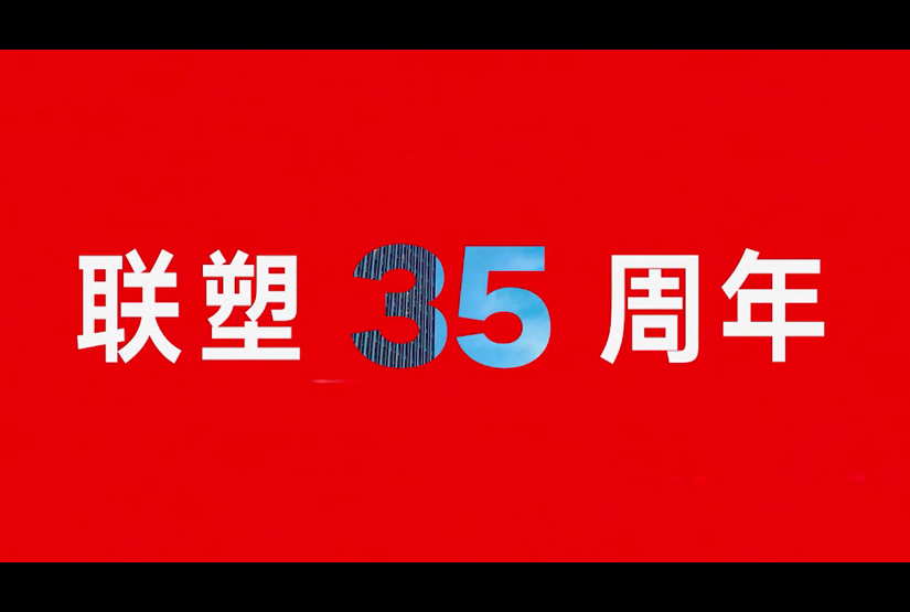 凯发k8一触即发35周年点亮城市地标